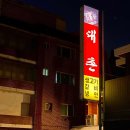 대촌약국 | 서울 관악구 대촌, 후기, 위치, 리뷰