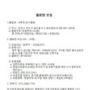 샤롯데 당구클럽 이미지