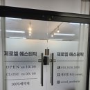 엘에스테틱 이미지
