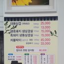목사골대패삼겹살 네이버블로그