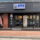 동래정 일산식사점