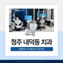 아름다운이치과의원