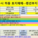 [경주토지매매] 경주시 하동 토지매매--펜션부지적합 이미지