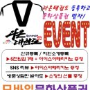 부산대석사 라온태권도장 이미지