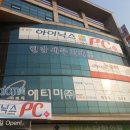 아이닉스 PC방 | 천안시 동남구 구성동 아이닉스피시방 공사비용과 인테리어후기