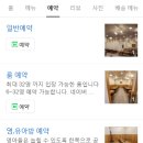 뼈나루감자탕대곡역점 이미지