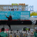 합천유치원 | 비누방울공연 잘하는곳 고령 합천 어린이 버블쇼 섭외방법 후기사진