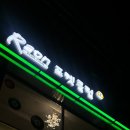 라온포켓클럽 이미지