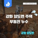 양도면-8 이미지