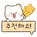 못잊저 이미지