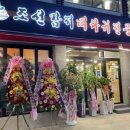 조선감저 이미지