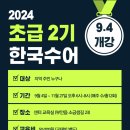 2024년 수어교육 초급반 이미지