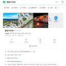 헬로카라반 | 내돈내산_국내여행 강화 헬로카라반