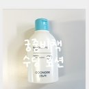 365식품연구소 | 아기들 엉덩이 케어 궁중비책 수딩 로션 ☁️🍼💙