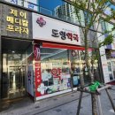 도영약국 이미지