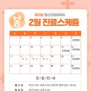 황금봄정신건강의학과의원 이미지