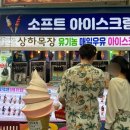 상하대성목장 | 단양 여행 꼭 가야할 단양구경시장 먹거리 맛집 주차방법