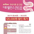 (주)웰런스 네이버블로그