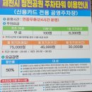 청전공원 주차타워 이미지