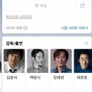 이순신 영화 3부작 마지막 -'노량: 죽음의 바다' 개봉월일.jpg 이미지