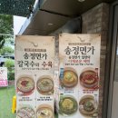 송정면가 | [부산 송정 맛집] 내 취향대로 커스텀해 먹는 밀면 전문점, '송정면가' 솔직 후기