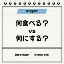 뭐먹을래 이미지