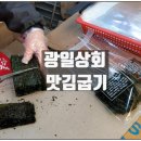 광일상회 이미지