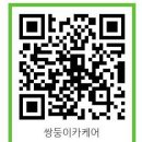 쌍둥이카써비스 - 창원시 마산합포구 성호서11길 1 | 쌍둥이카써비스