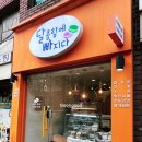 달콤함에빠지다