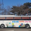 (주)영진고속관광 이미지