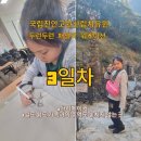 원연장마을 | 진안 두런두런 패밀리 워케이션 3일차 마이산탑사 꽃잔디밥상 원연장 체험