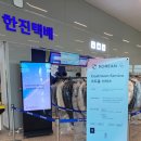 대한서비스 | 겨울외투 인천공항 제2터미널 무료보관 대한항공 코트룸 서비스 예약 수령 이용후기