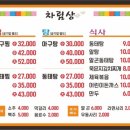 찜이랑탕이랑 - 상주시 | 찜이랑탕이랑