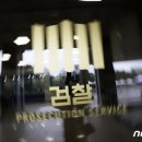 특사경 지휘 박탈 檢 "범죄 입증 어려워"…보완수사 '사수' 희망도 이미지