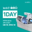 서울늘솜치과의원 이미지