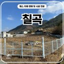 김천로 | 칠곡휀스 - 출입문과 울타리로 완성된 사유지 정비