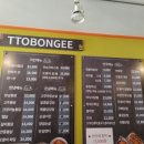 또봉이통닭 옥산점 이미지
