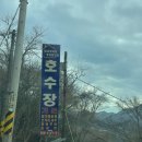 호수장 이미지