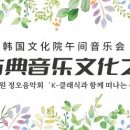 클래식과 함께 떠나는 음악여행1 이미지