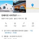 (주) 인앤아웃충주점(충주휴게소) | 여주 버거 맛집 브리오슈 빵이 맛있는 번패티번 서여주DT점