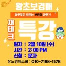 유노경매스쿨 이미지