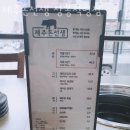 제주돈선생 상봉직영점 이미지