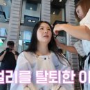 쥬얼리헤어 - 서귀포시 | 쥬얼리헤어