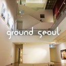 그라운드서울(Ground Seoul)
