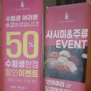 명가초밥 이미지
