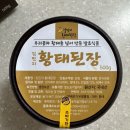 김민지황태된장 이미지