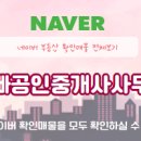 리버뷰공인중개사사무소 네이버블로그