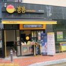 봄봄금오파크점