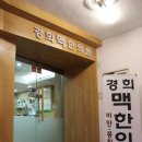 종로한의원 이미지