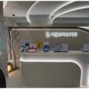 서울브라보치과의원 이미지